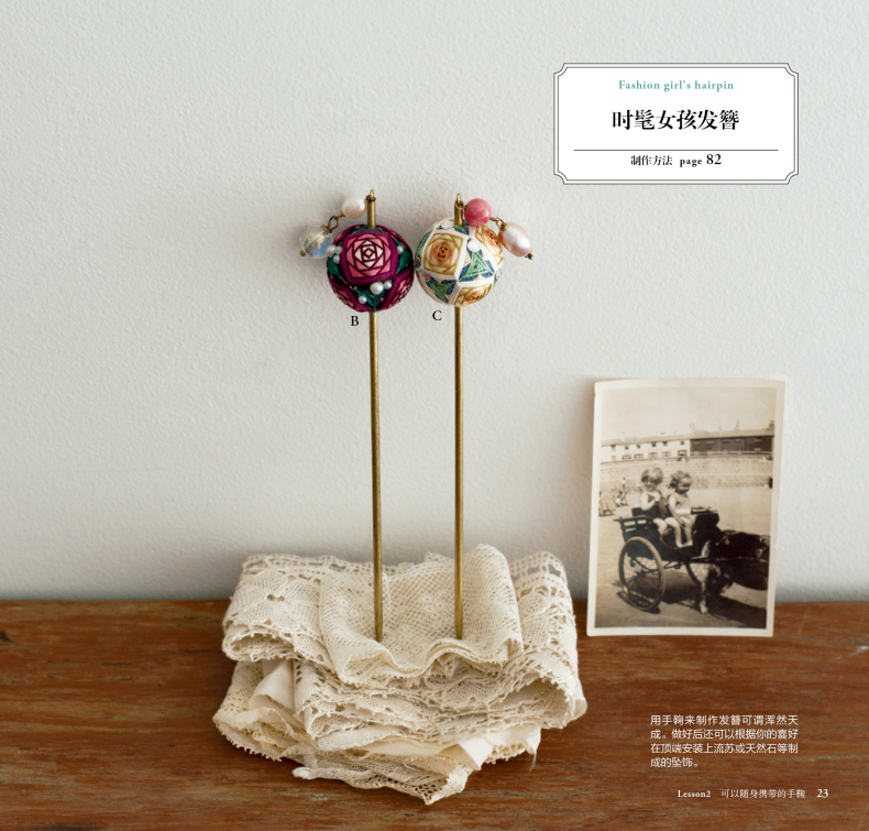 Small And Exquisite Temari & A - Embroidery Ideas 评论和价格